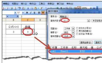 excel查找范围按公式和按值查找的区别