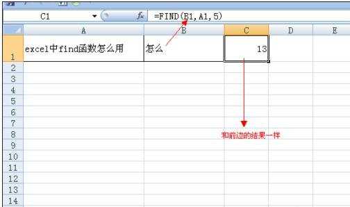 excel中使用find函数的教程