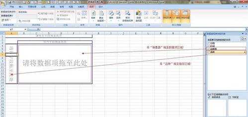 excel2007制作数据透视表的教程