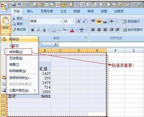 excel2007制作数据透视表的教程