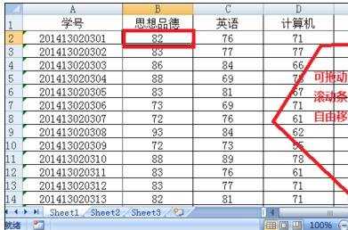 excel表格区域怎么设置冻结任意位置