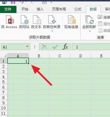 excel下拉数字递增方法