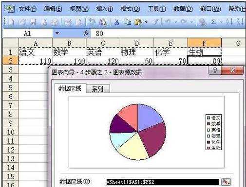 excel表格制作饼图的方法