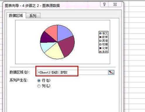 excel表格制作饼图的方法