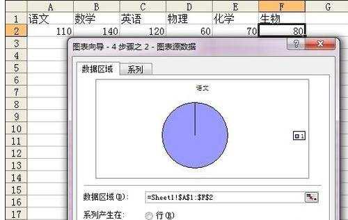 excel表格制作饼图的方法