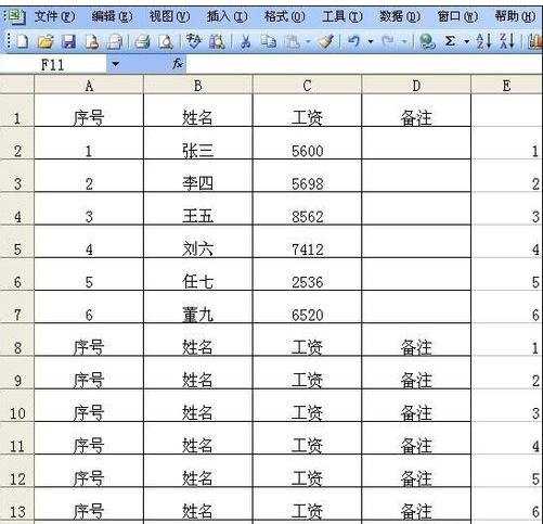 excel表格制作工资表的教程