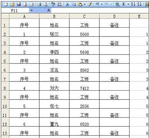 excel表格制作工资表的教程