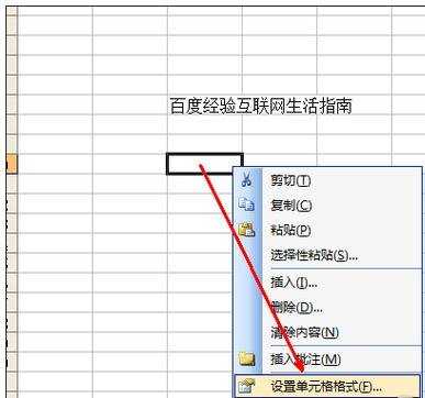 excel表格设置自动换行教程