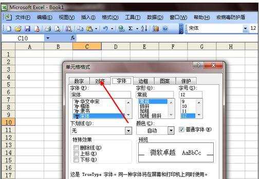 excel表格设置自动换行教程