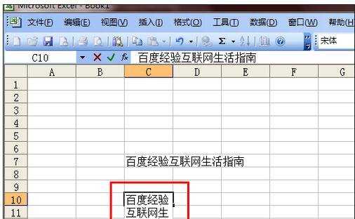 excel表格设置自动换行教程