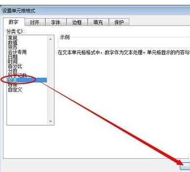 excel表格显示0去掉三角形符号的方法