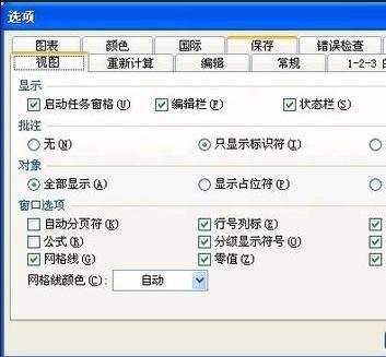 excel批量替换公式教程