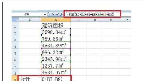 excel函数公式出现value的解决方法