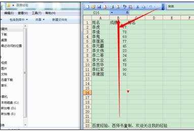 excel排序公式的使用教程