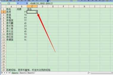 excel排序公式的使用教程