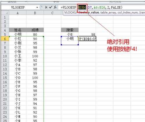 excel单元格公式复制的教程