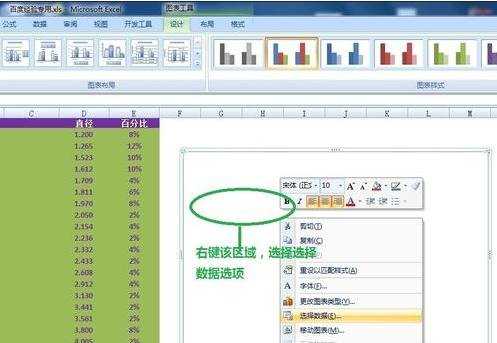 excel2007制作柱状图的方法