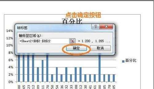 excel2007制作柱状图的方法