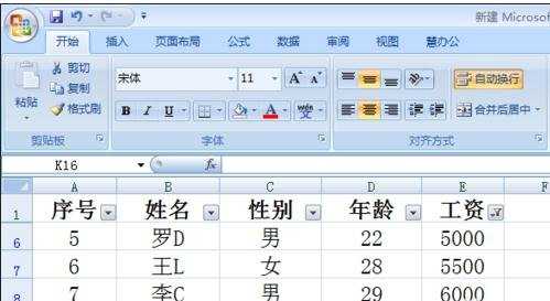 excel2007筛选后怎样填充表格颜色