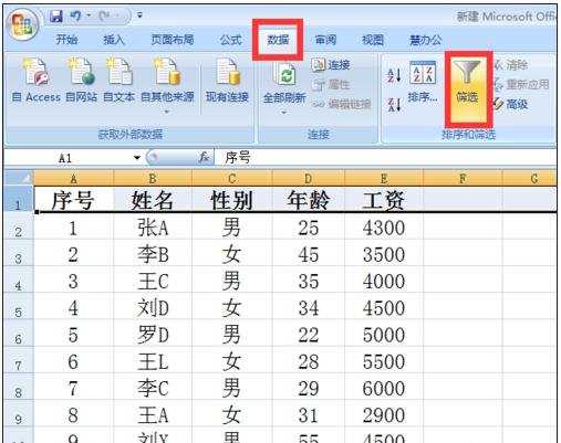 excel2007筛选后填充颜色的方法