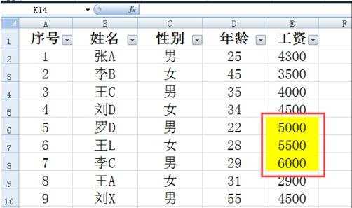 excel2007筛选后填充颜色的方法