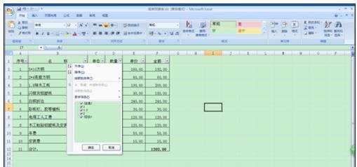 excel2007筛选功能设置教程