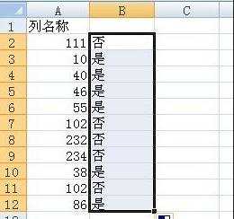 excel2007筛选数据的方法