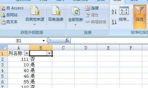 excel2007筛选数据的方法