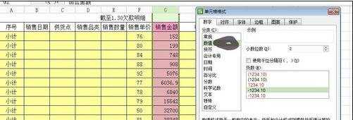 excel保留小数的教程