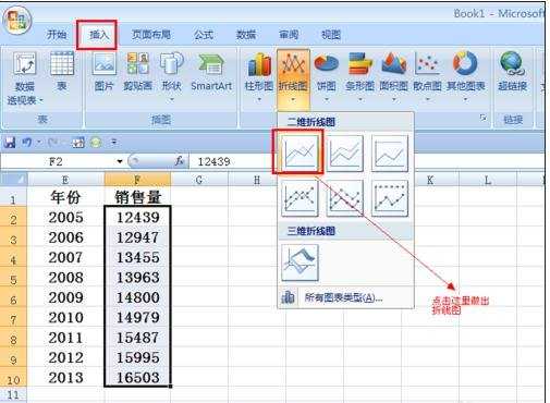 excel折线图设置横坐标的方法