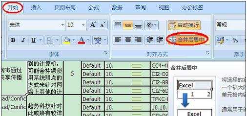 excel拆分单元格的教程