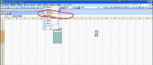 excel制作选项框的教程