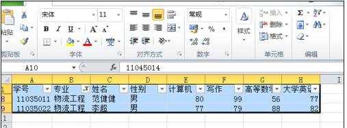 excel制作自动筛选的教程