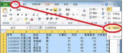 excel制作自动筛选的教程