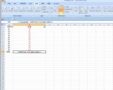 excel表格筛选后求和的方法