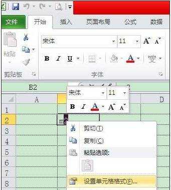 excel2007怎么打上标和下标图文教程