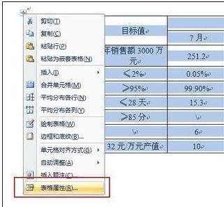 word设置自动分行的教程