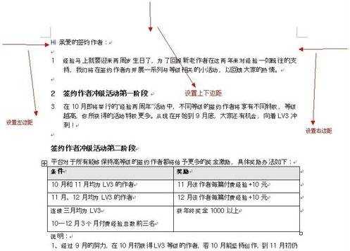 word设置纸型的教程