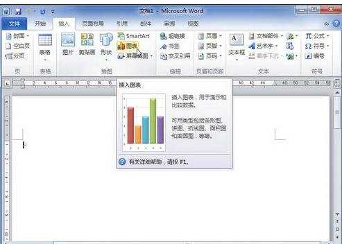 用word插入图表的教程