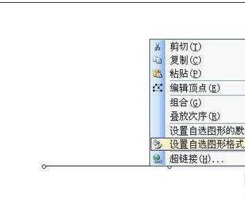 用word画直线的教程