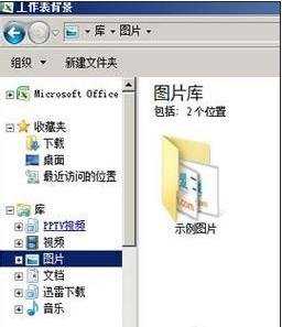 excel2007设置背景的教程