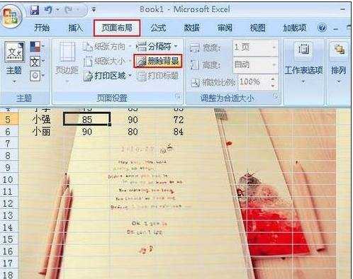 excel2007设置背景的教程