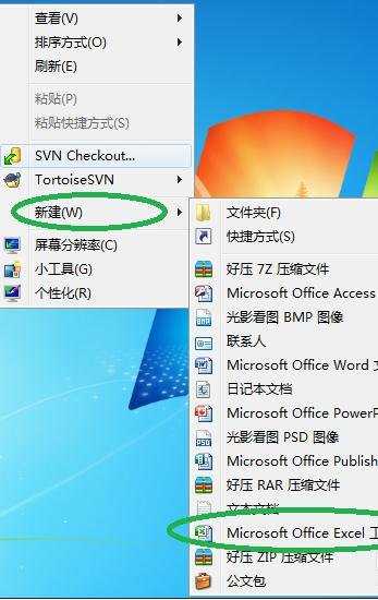 excel2007设置背景的教程