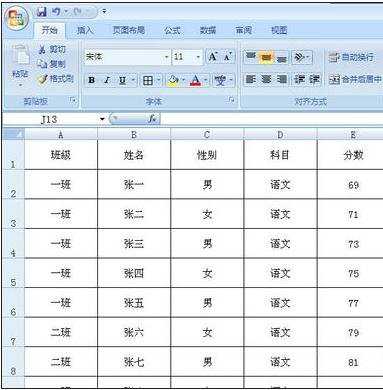 excel2007设置打印每页都有标题的技巧