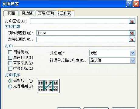 excel2007设置打印每页都有标题的技巧