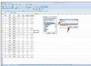 excel2007设置数据保护的教程