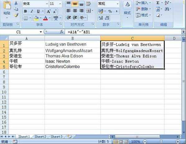 excel2007数据合并的教程