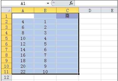 excel为数据做除法求商的教程