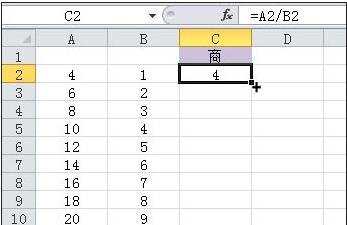 excel为数据做除法求商的教程