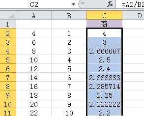 excel为数据做除法求商的教程